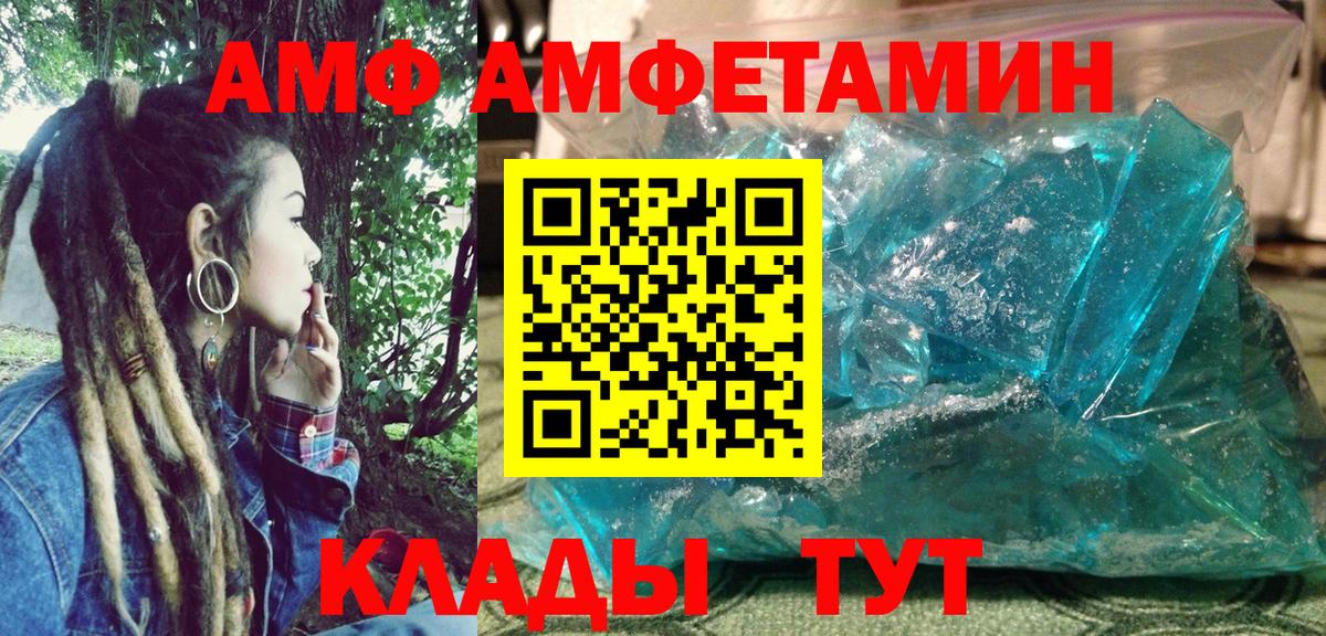 Мариинск  Amphetamine 98%  Амфетамин  Вход с VPN  Амфетамин 