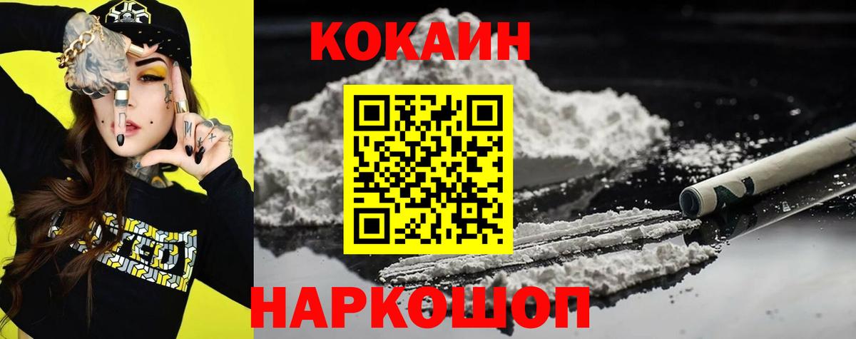 COCAIN 98%  COCAIN Перу  купить наркотики сайты  Мариинск  Вход с VPN 