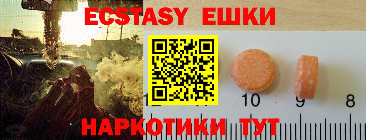 Ecstasy MDMA Мариинск