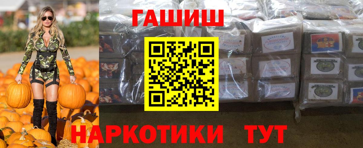 ГАШ hashish  ГАШИШ гарик  ГАШ  Вход с VPN  Мариинск 