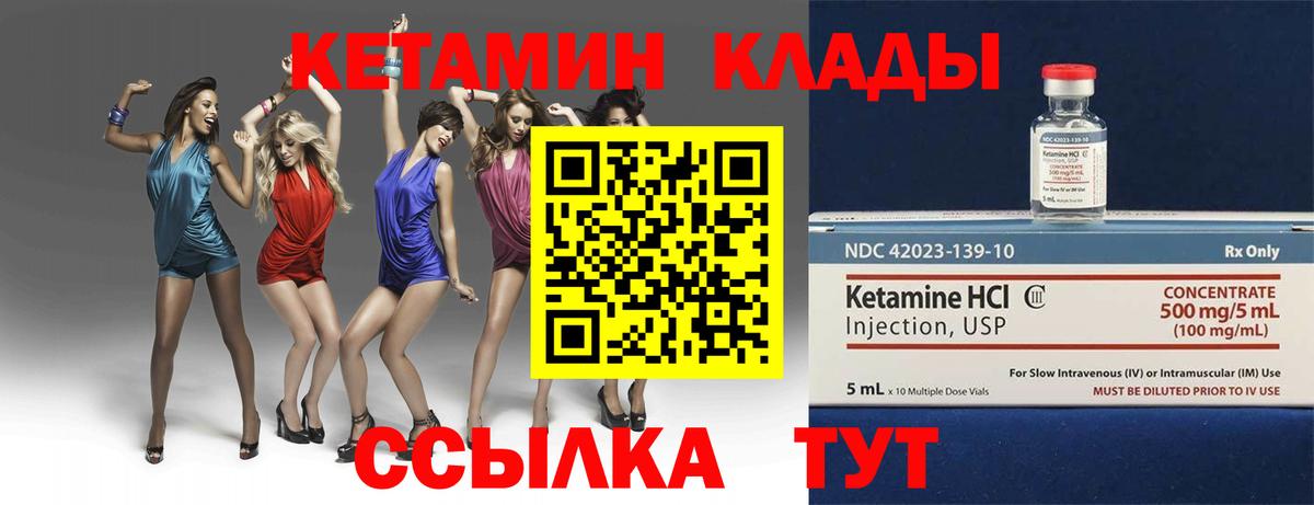 Мариинск  КЕТАМИН ketamine  Вход с VPN 