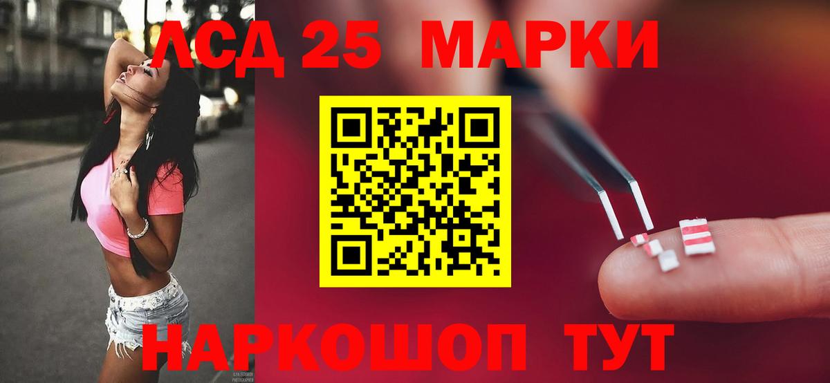 ЛСД экстази  Вход с VPN  Мариинск  LSD-25 экстази кислота  LSD-25 экстази кислота 