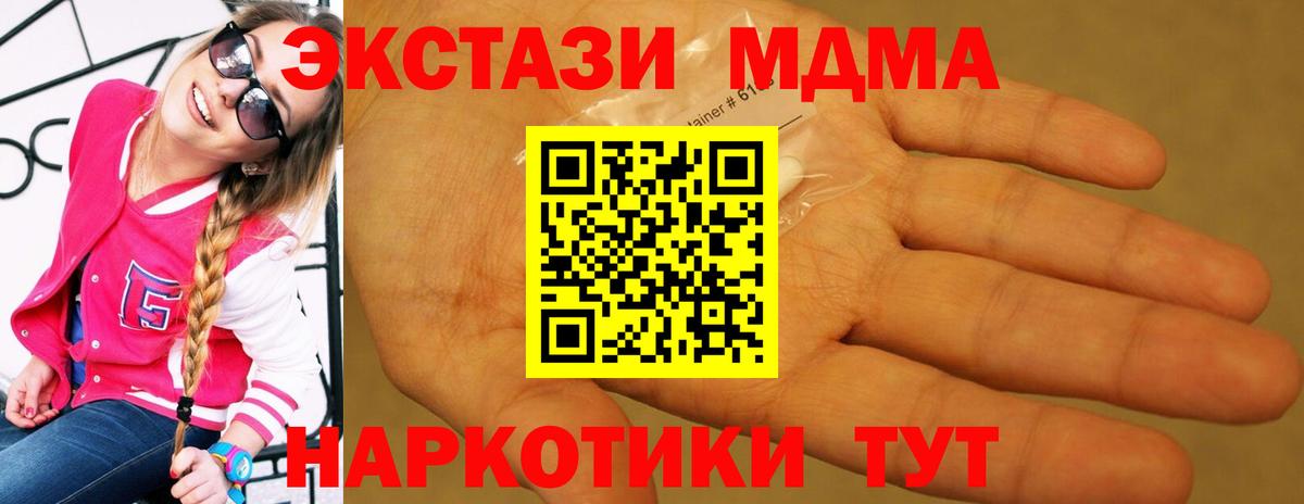 MDMA crystal Мариинск