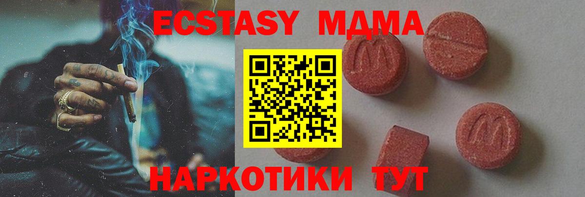 Мариинск  МДМА VHQ  Вход с VPN 