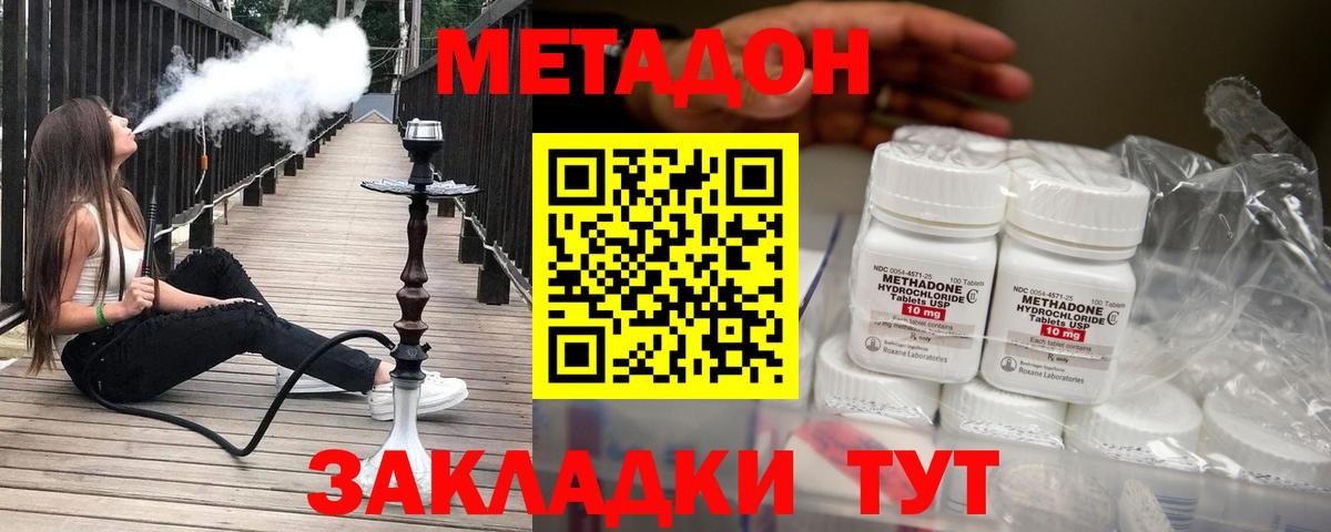 Мариинск  МЕТАДОН VHQ  Вход с VPN  Метадон VHQ 