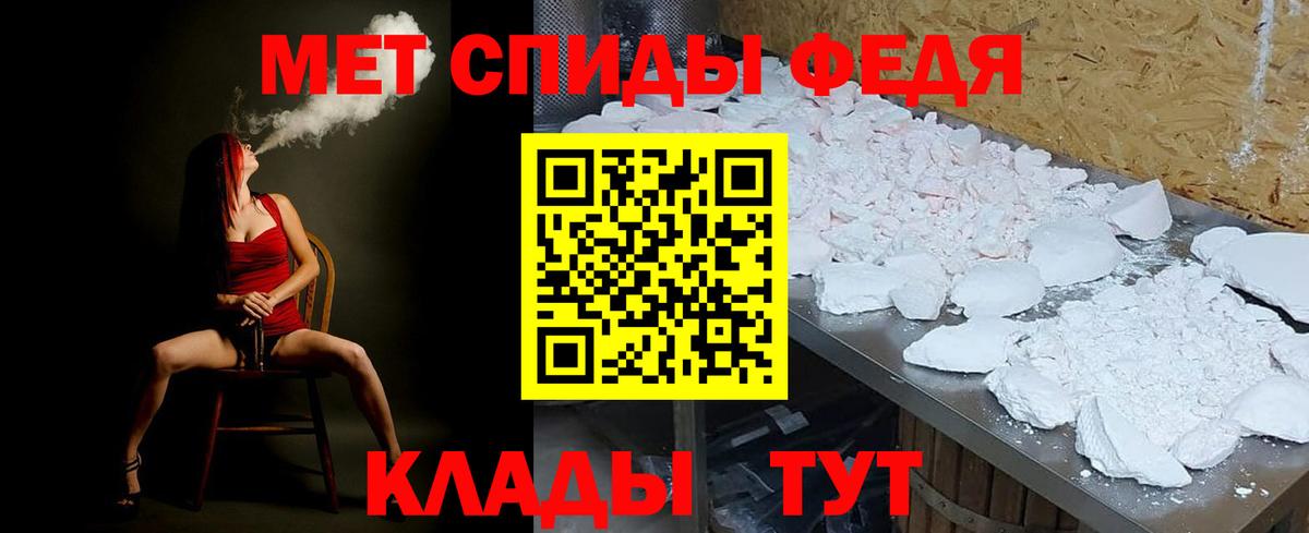 Первитин Methamphetamine Мариинск