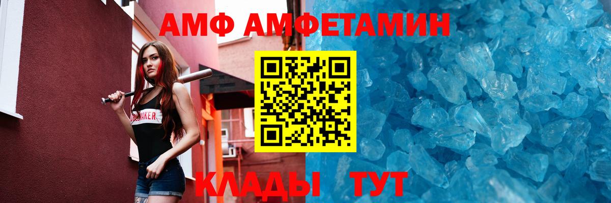 Метамфетамин  Вход с VPN  Мариинск  МЕТАМФЕТАМИН пудра 