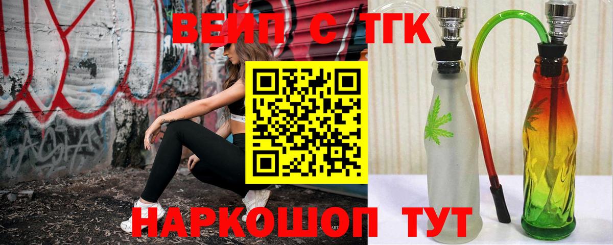 Дистиллят ТГК Wax  Вход с VPN  Дистиллят ТГК жижа  Мариинск 